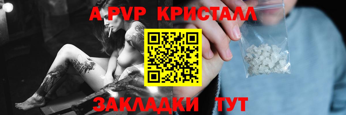 Альфа ПВП мука Гусь-Хрустальный