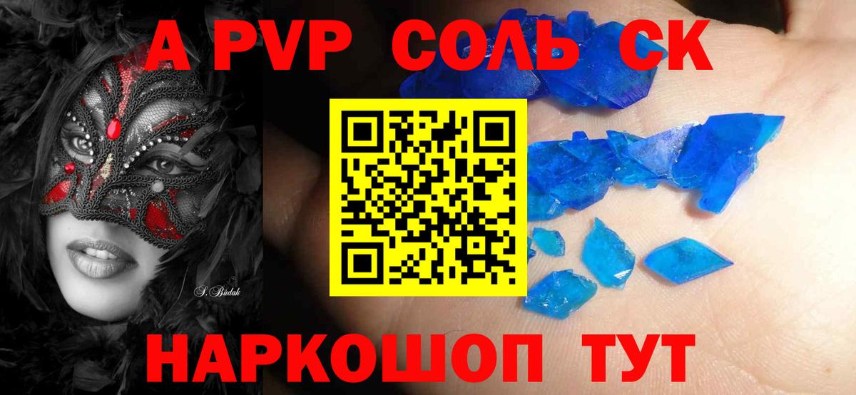 Alfa_PVP кристаллы  Alpha PVP Соль  Вход с VPN  Alfa_PVP  Гусь-Хрустальный 
