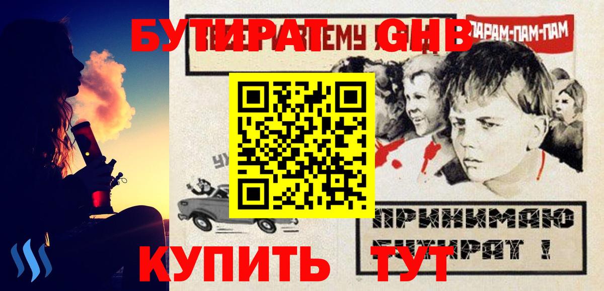 Бутират буратино  Вход с VPN  Гусь-Хрустальный 