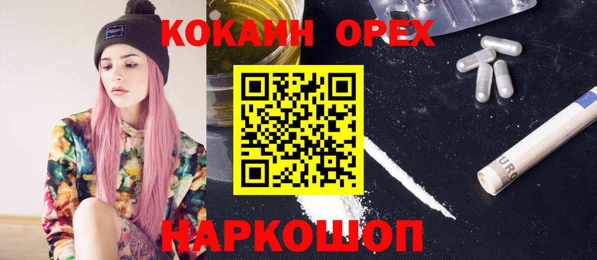 КОКАИН Боливия  закладки  COCAIN VHQ  Гусь-Хрустальный  Вход с VPN 
