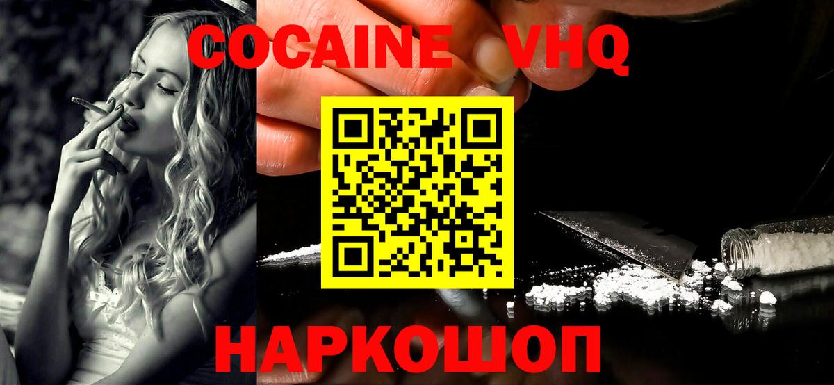 Cocaine Columbia Гусь-Хрустальный