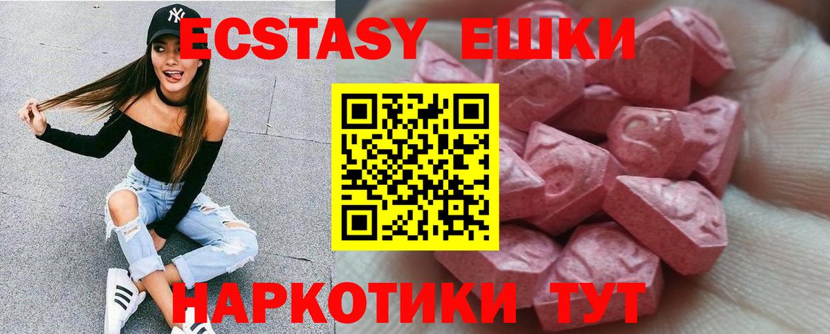 ЭКСТАЗИ XTC Гусь-Хрустальный