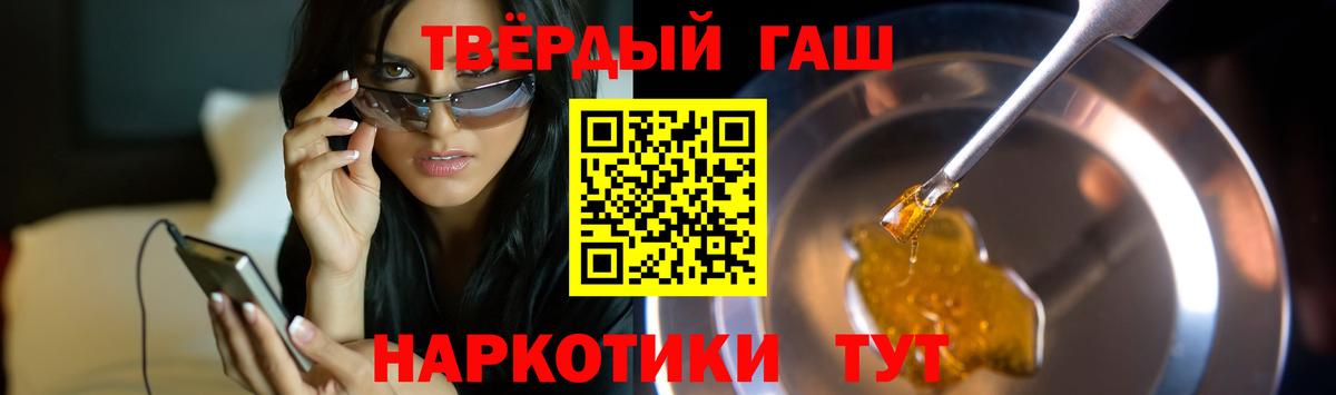 ГАШ VHQ  Вход с VPN  Гусь-Хрустальный  ГАШ Ice-O-Lator 