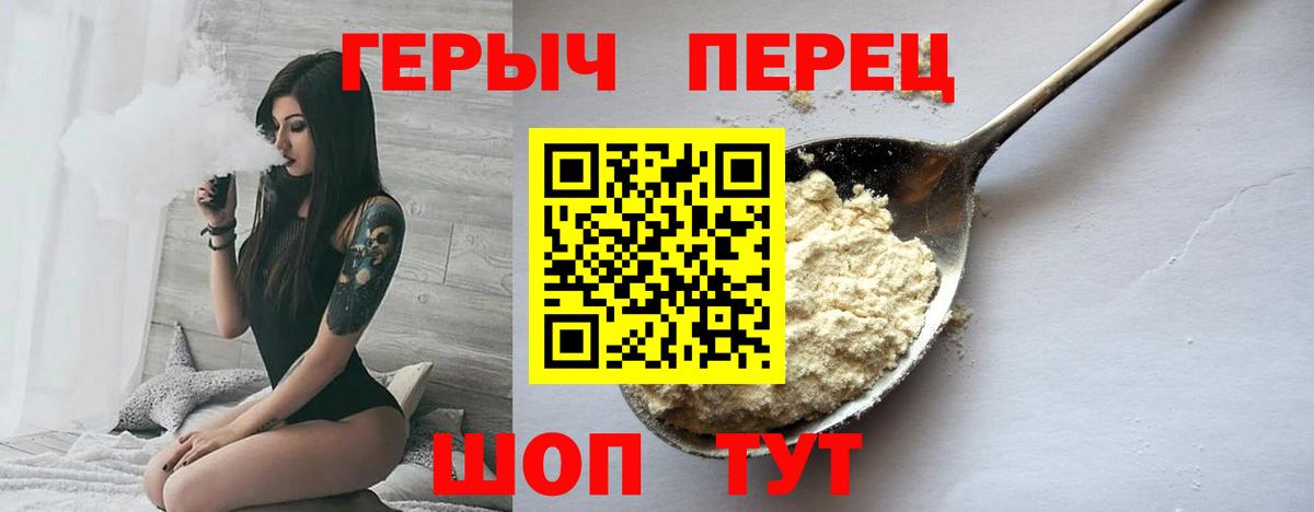Гусь-Хрустальный  ГЕРОИН  Вход с VPN  Героин Афган 