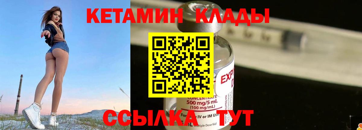 Гусь-Хрустальный  Кетамин VHQ  Вход с VPN 