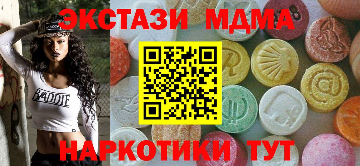 МДМА crystal  МДМА crystal  Вход с VPN  Гусь-Хрустальный 