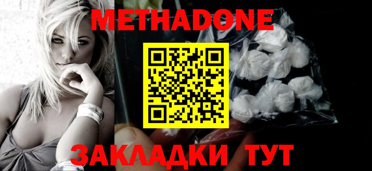 МЕТАДОН кристалл  Вход с VPN  Гусь-Хрустальный  МЕТАДОН кристалл 