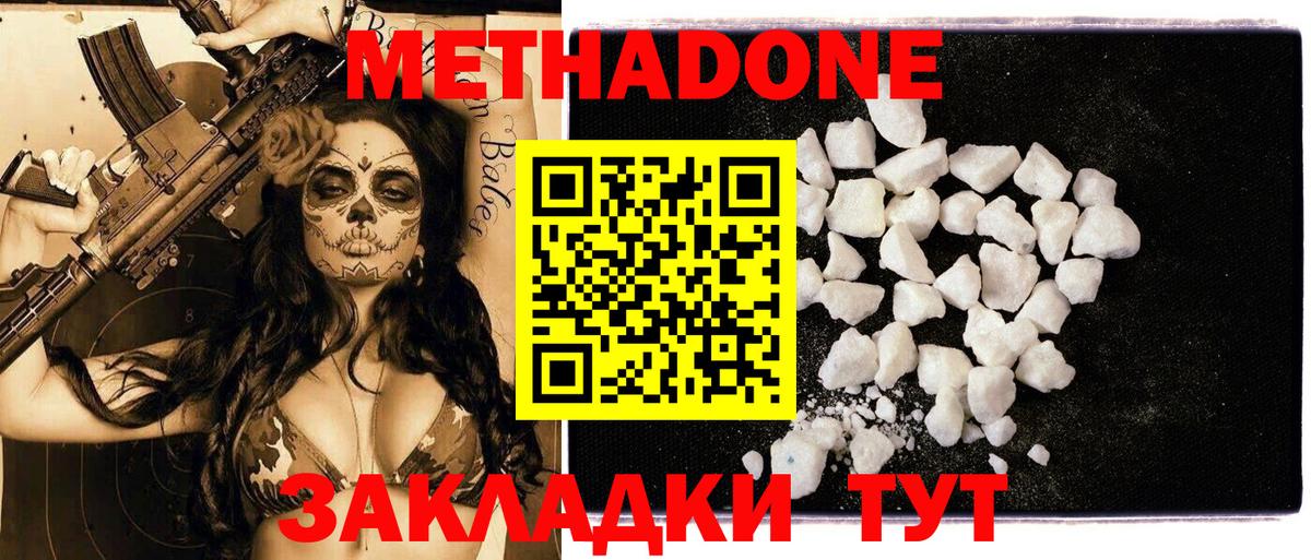 МЕТАДОН белоснежный Гусь-Хрустальный