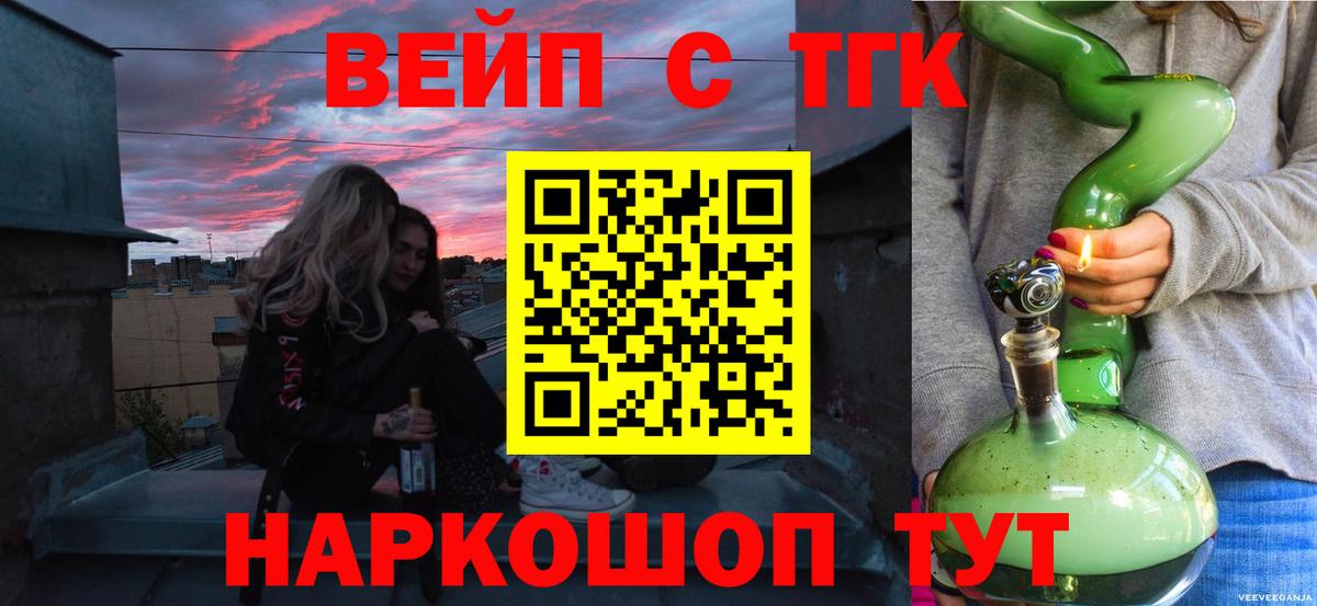 Дистиллят ТГК вейп Гусь-Хрустальный